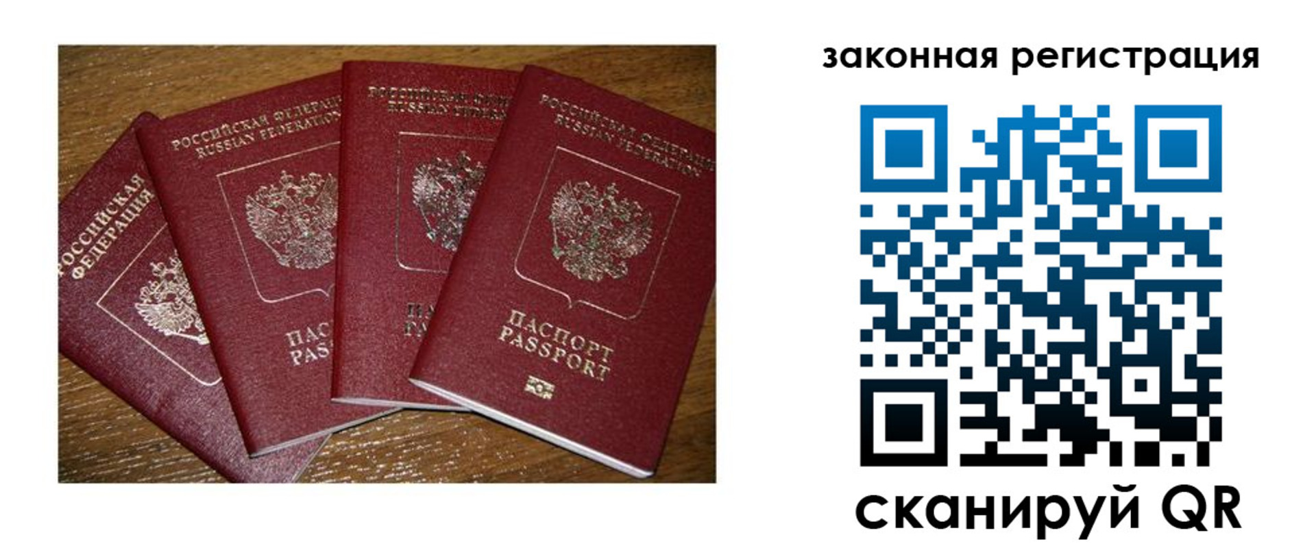 прописка иностранных граждан в Владимире