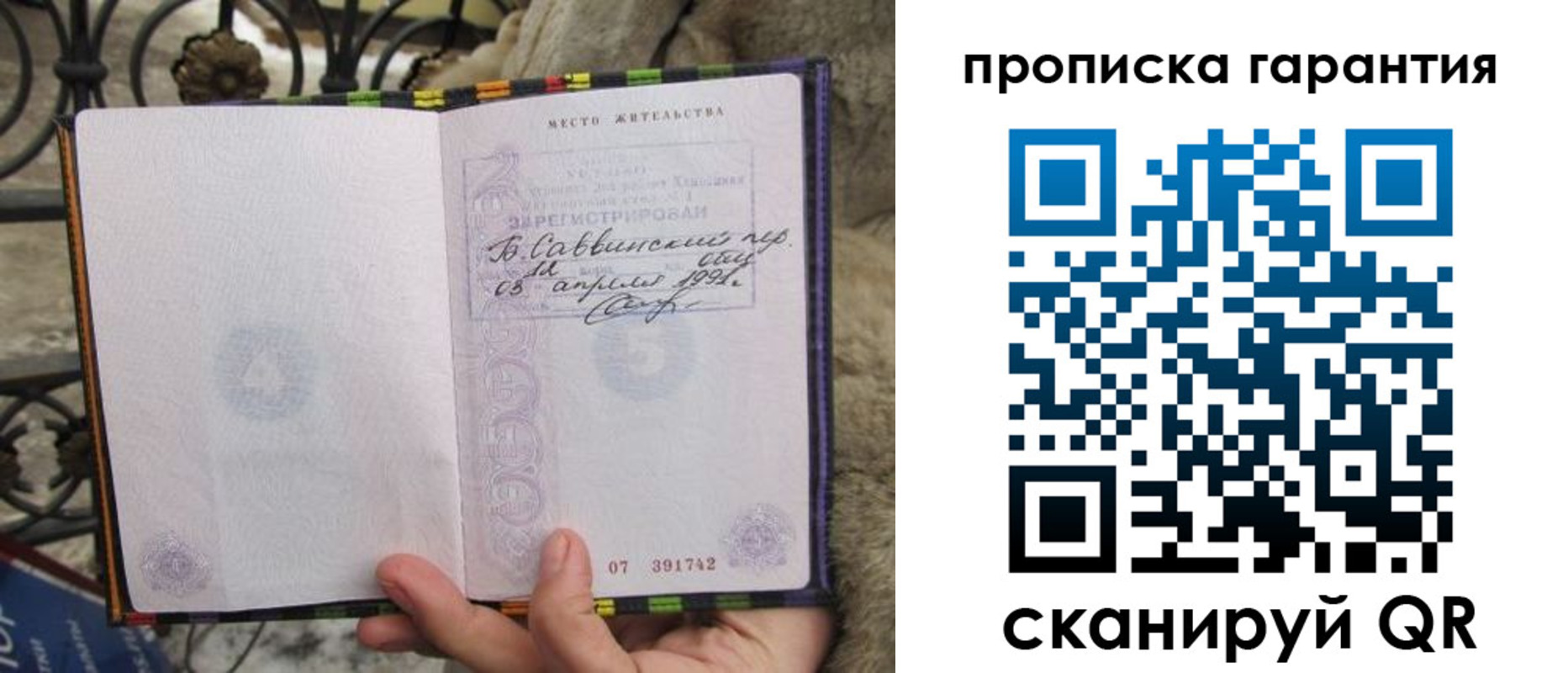 временная регистрация законно в Владимире